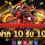 jili ฝาก10รับ100
